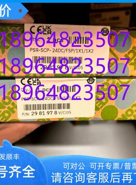 2981978菲尼克斯PSR-SCP-24DCFSP1