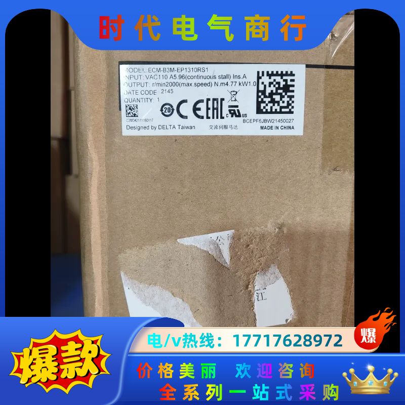 台达伺服电机ECM-B3M-EP1310RS1议价