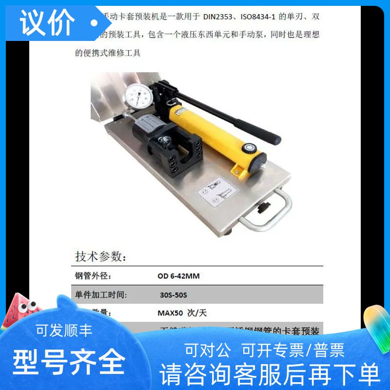 液压手动卡套预装机高压管路钢管预装DIN2353预装机