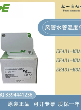 E+E温度传器EE431-M3A6L150 /M3A3L300风管水管-T6XXEPO/024M
