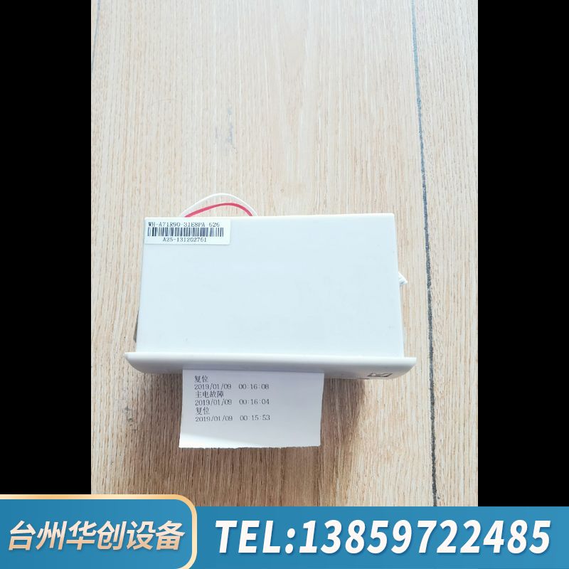 营口新山鹰JB-QBZ2-YBZ127报警控制器打印机，.询价