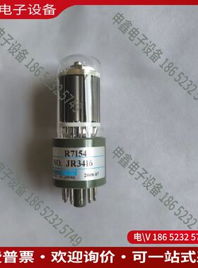 议价：滨松 R7154 光电倍增管R7154光电倍增管 正常使用保