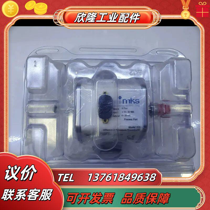 MKS 226A11TBBCBFB4A1议价