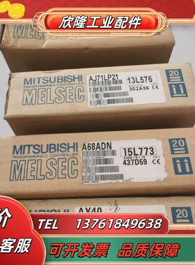 AG62 AJ71LP21 A68ADN AY40全新原装进议价