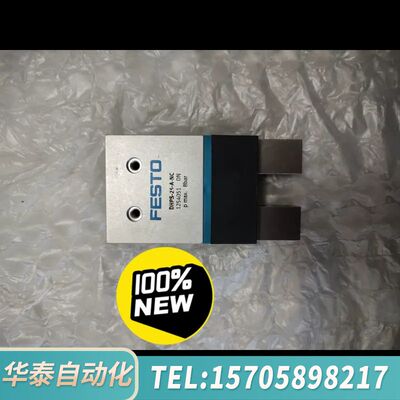 华泰FESTO费斯托气爪 DHPS-25-A-N