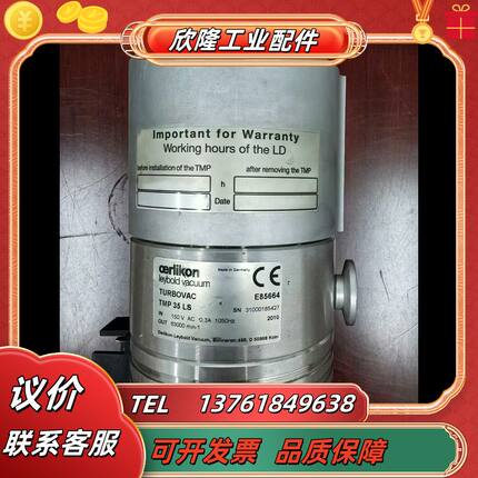 莱宝Leybold  TURBOVAC  TMP  35LS议价