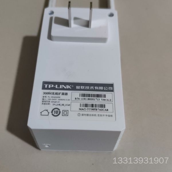 未使用TP-LINK中继器信号放大器300M无线路由WI议价也可维修