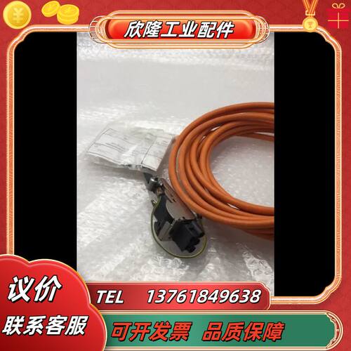 伺服电缆带插头A5E02096937 6FX5002-议价