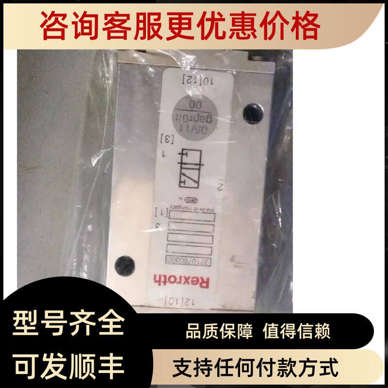 Rexrorh力士乐 3710760300