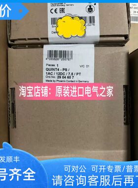 2904607 QUINT4-PS/1AC/12DC/7.5/PT 菲尼克斯 电源
