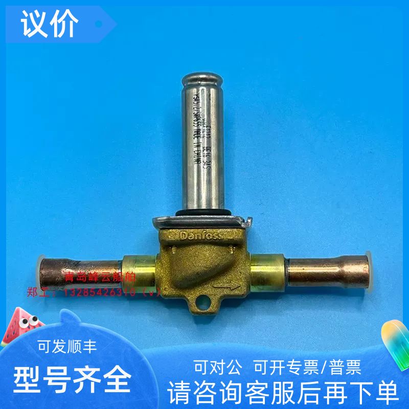 丹佛斯制冷电磁阀 EVR6 032F1212