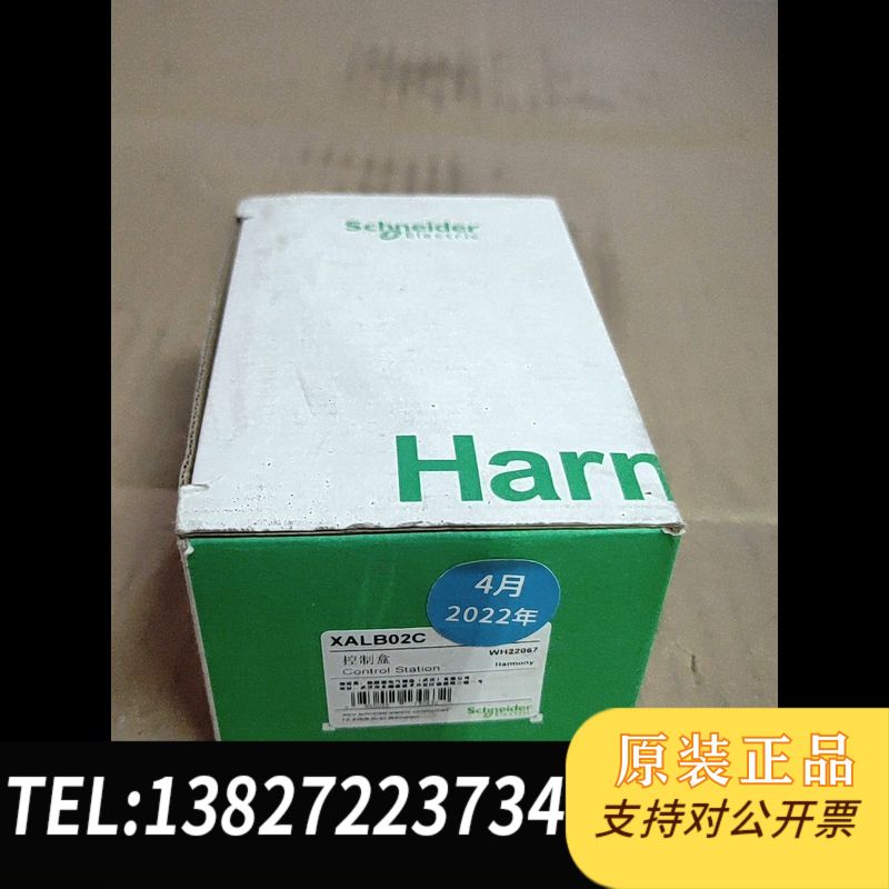 2孔按钮盒 XALB02C  全新原装