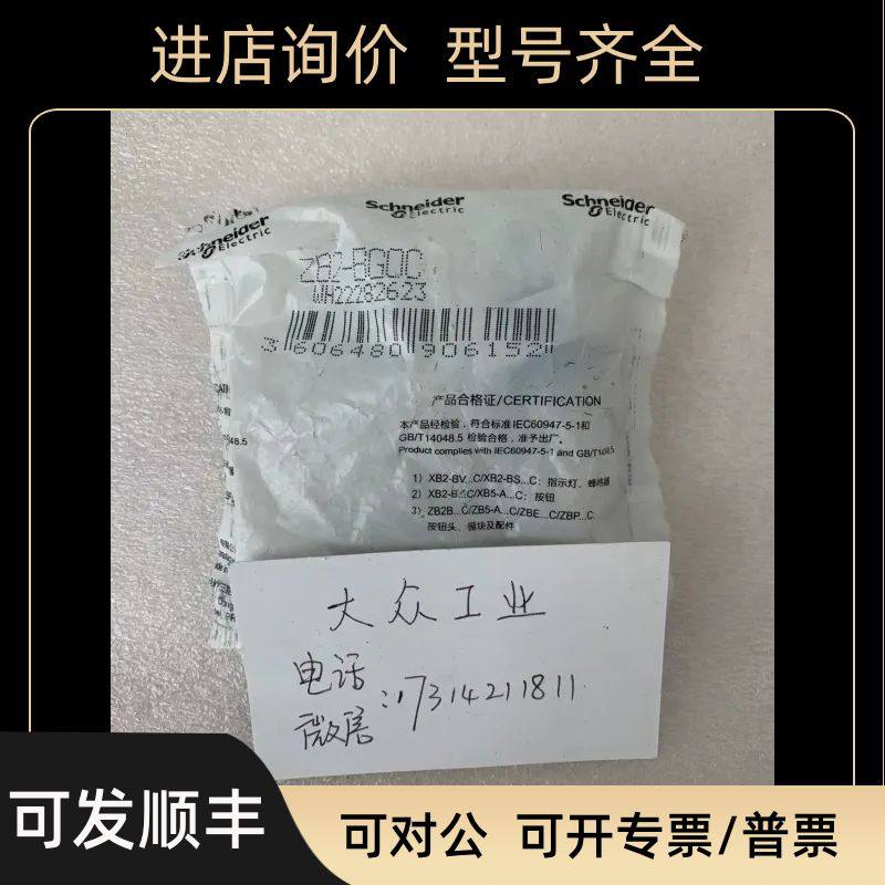 钥匙开关 ZB2-BG2C ZB2BC2C ZB2-BG0C