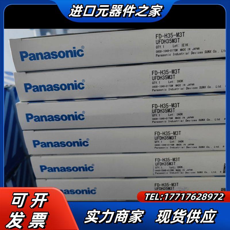FD-H35-M3T 原装正品全新光纤传感器议价