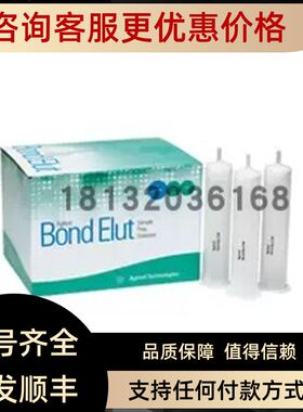 安捷伦 Agilent 固相萃取小柱 Bond Elut Mycotoxin 12102167