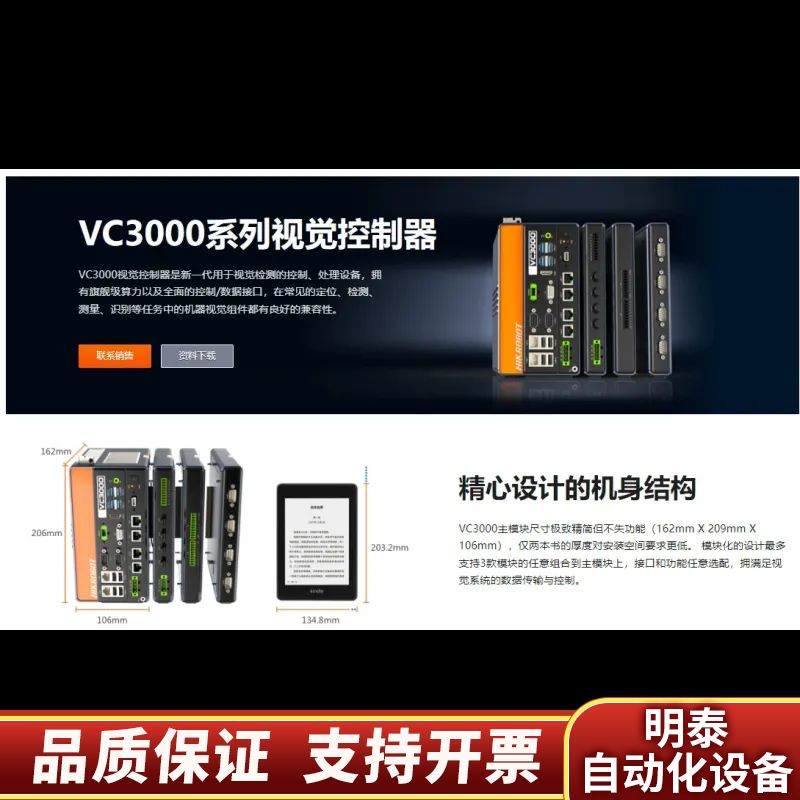 IPC工控机视觉控制器MV-VC3501H-128G60.询价
