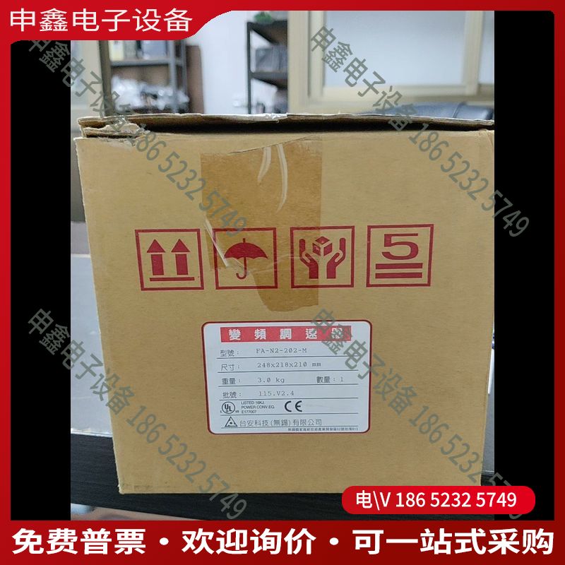 议价：台安变频器FA-N2-202-M