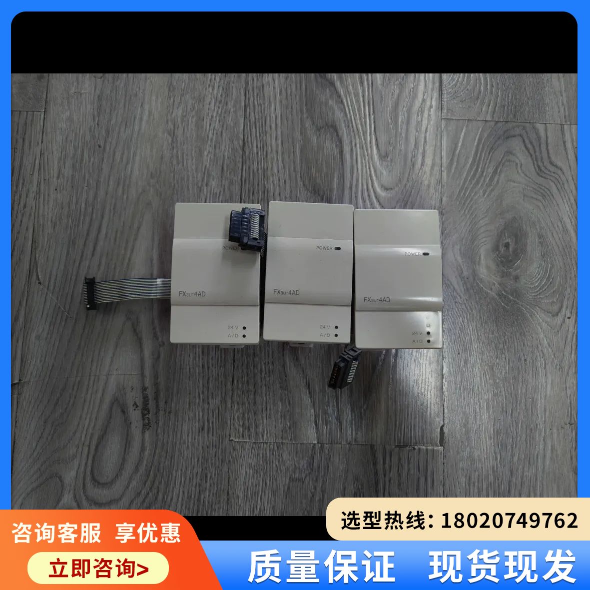 （维修议价）【】FX3U-4AD 三菱PLC模块，无维修功能包好