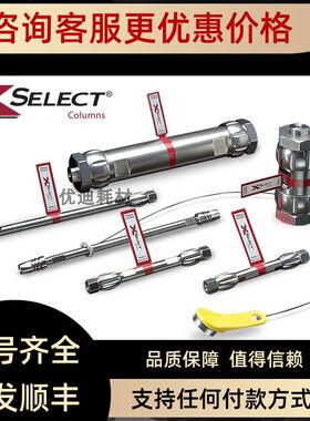 186005291 Waters沃特世XSelect CSH C18 5 μm 液相色谱柱