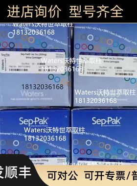 WAT043390Waters沃特世 Sep-Pak Florisil 6 cc Vac Cartridge 1