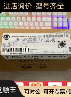 1756-IB16 ControlLogix输入模块10-31 VDC16点 1756IB16