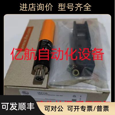 IFM易福门传器 IA0068  IA0066  IA5110 IA5121