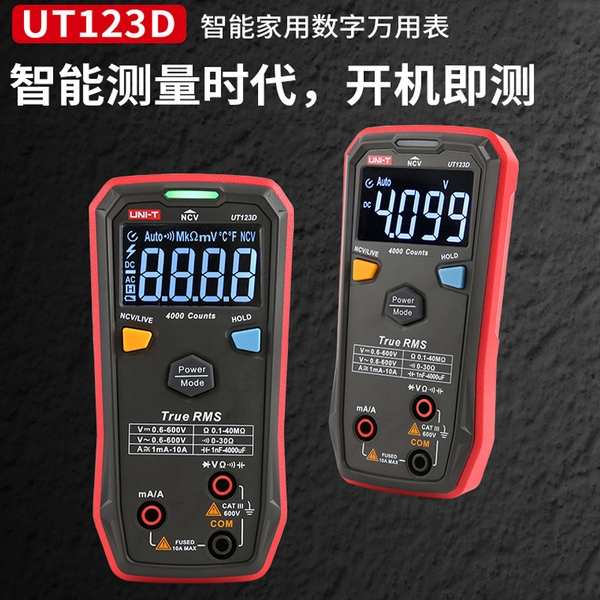 优利德UT123D智能数字万用表全自动迷你便携万用表UT123自动识别