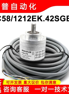 亨士乐编码器HENGSTLER0566379德国全新原装AC58/1212EK.42SGB-K0