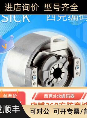 AFM60B-THPL032768西克SICK编码器AFM60B-BEAM004096  BEAA004096