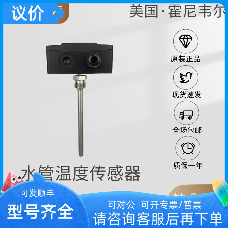HST系列HST-PM6/-PV6/-PB6替VF20 H8020N水管温度传器