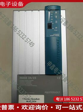 议价：荷兰马斯特沃特MASTERVOLT船用充电器Mass 24/