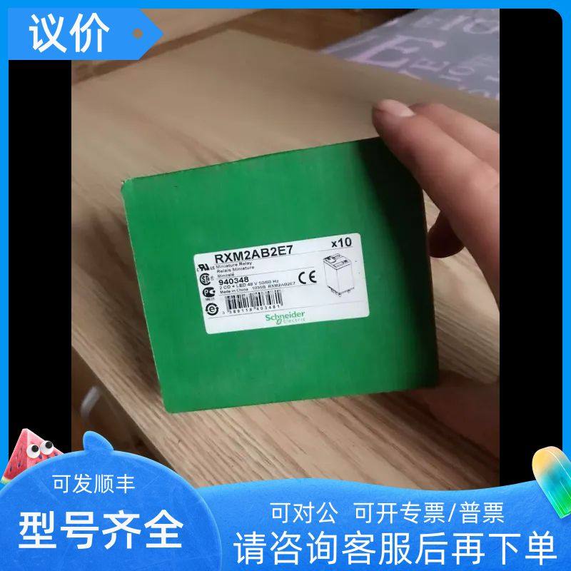 RXM2AB2E7继电器