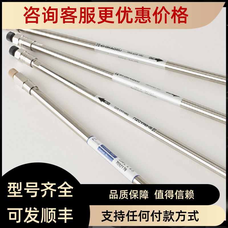 Shim-pack Velox C18 5μm 4.6x250mm227-32012-03/04色谱柱