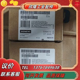 0AA0 模组 4CA01 型号：6ES7 全新未议价 138