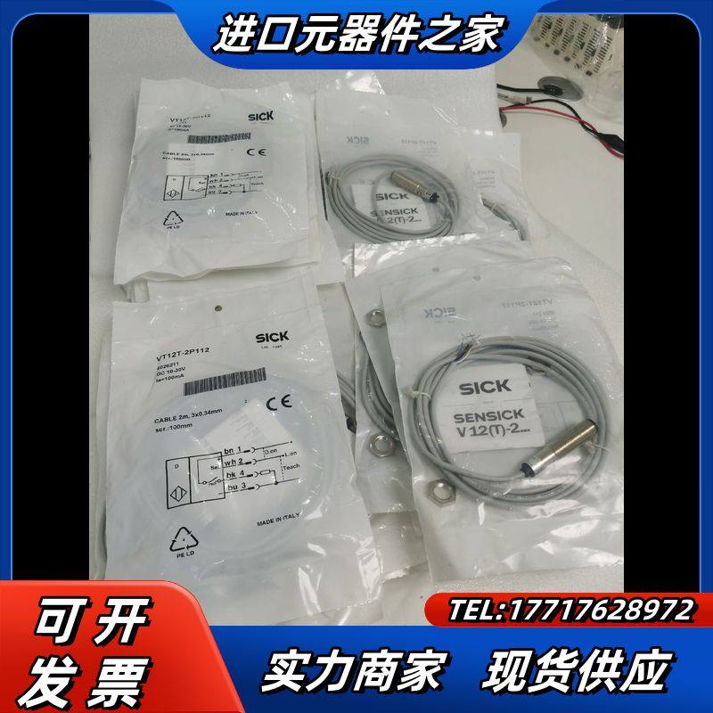 西克传感器VT12T-2P112议价