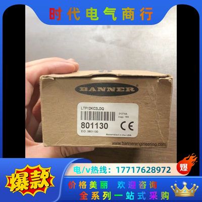 LTF12KC2LDQ 邦纳banner 远程飞行时间激光传议价