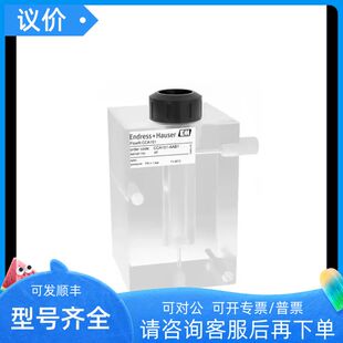 CCA151   E+H  二氧化氯传器流通式安装支架Flowfit CCA151