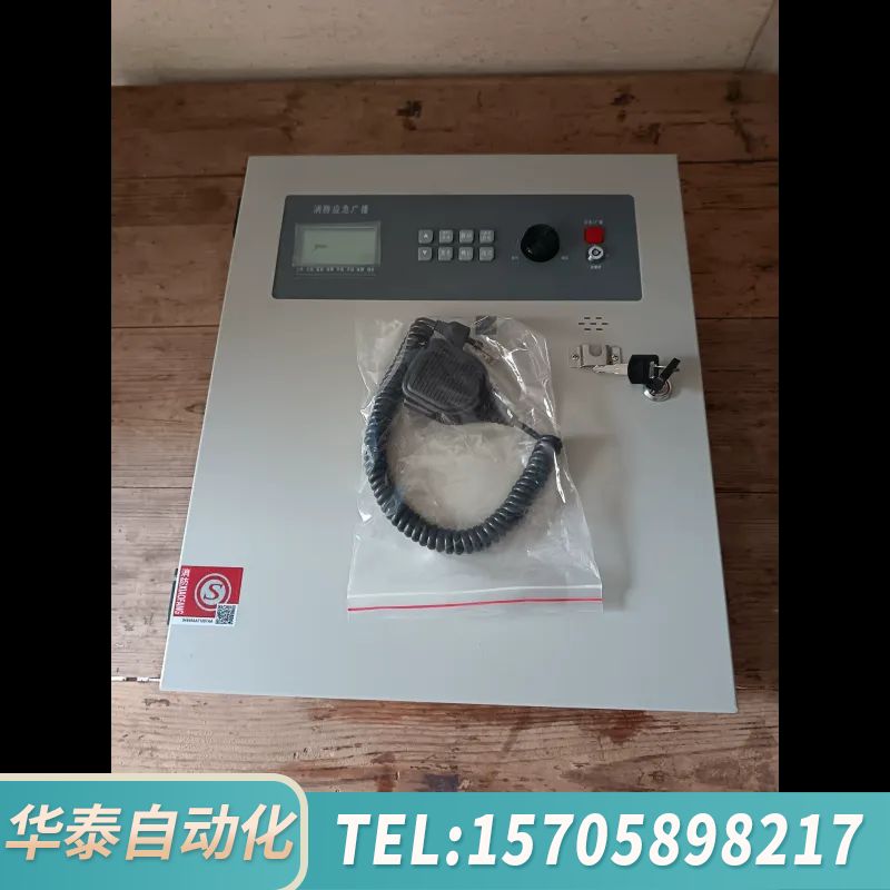 华泰北京恒业消防广播主机HY6204BG壁挂广播功放一体消防应急