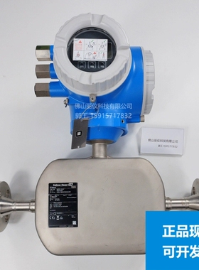 E+H流量计8A3C04 80F电磁流量计5WBB 8F3B 8F2B 7F2C1H 83F25