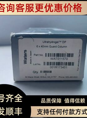 waters?保护柱Ultrahydrogel?Guard?DP?6?μm号WAT011570