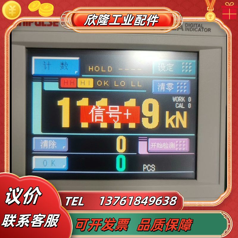 UNIPULSE尤尼帕斯，F372A，F381A各，议价