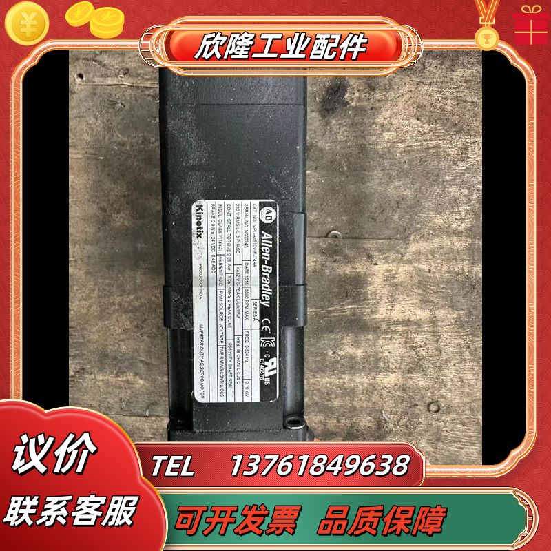 罗克韦尔AB伺服电机MPL-A1510V-EJ74AA议价
