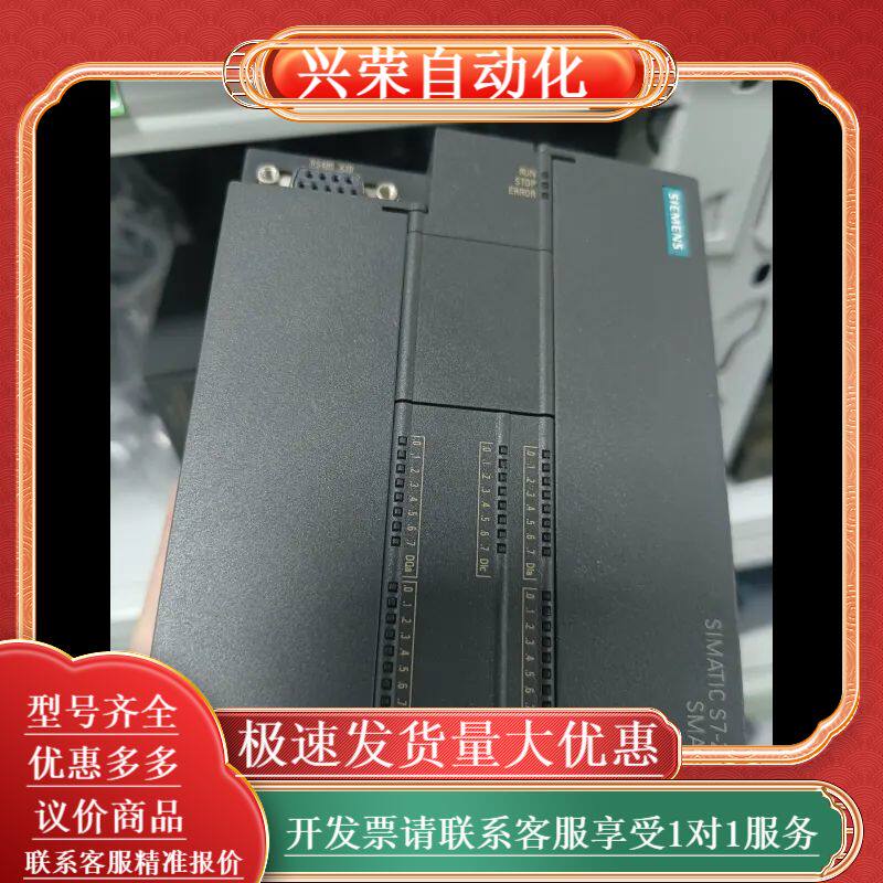 PLC s7 200smart 1200控制器 224
