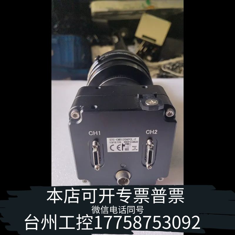 台州SENTECH STC-CMB120APCL-F工业相机