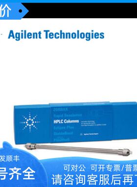安捷伦840300-908ZORBAX Carbohydrate 5μ 4.6×250mm 糖分析柱