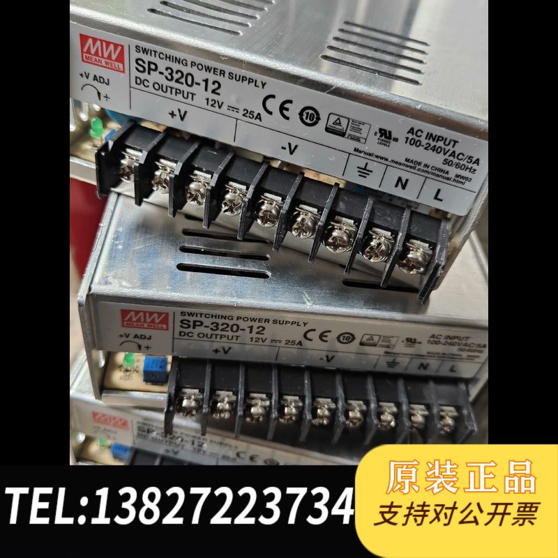全新明纬SP-320-12 开关电源320W  12V 25A