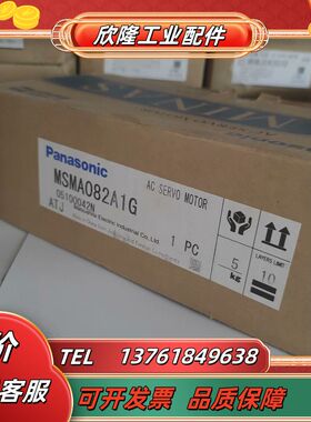 MSMA082A1G/A1E全新， 非某淘某宝那种翻议价