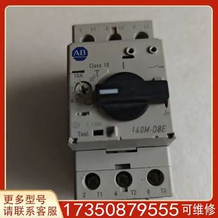 3P适用精品便宜 议价闲置 AB罗克韦尔断路器140M D8E C10