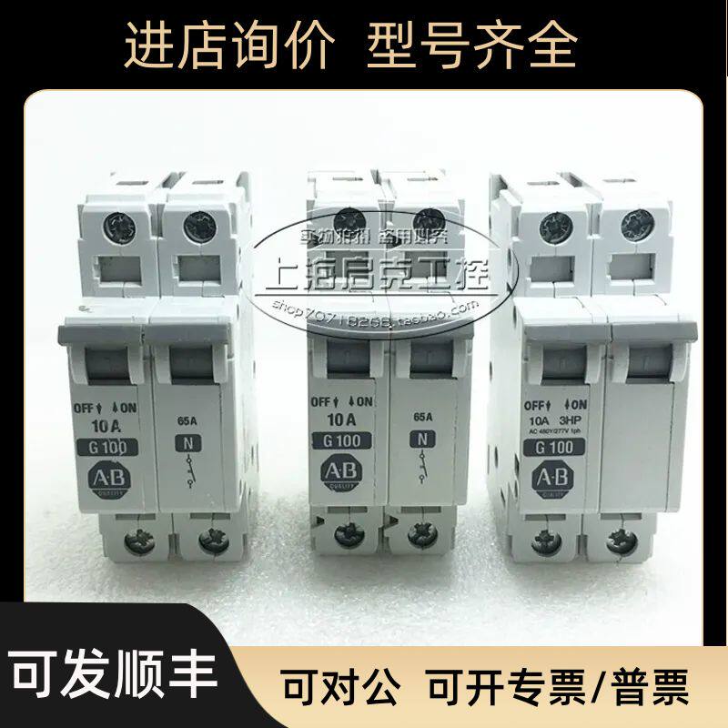 1492-CB2G100 2P 10A AB Allen-Bradley 变频开关断路器