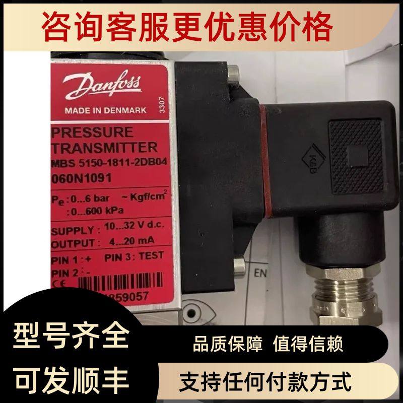 DANFOSS丹佛斯 MBS5150-1811-2DB04 060N1091